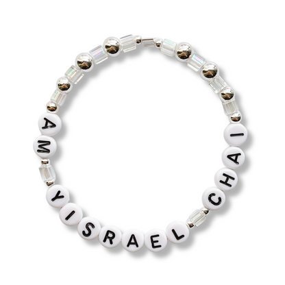 Am Yisrael Chai Bracelet