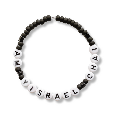 Am Yisrael Chai Bracelet