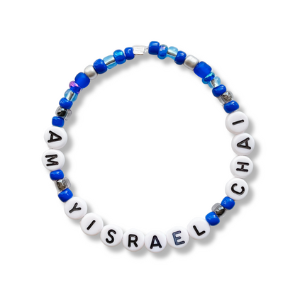 Am Yisrael Chai Bracelet