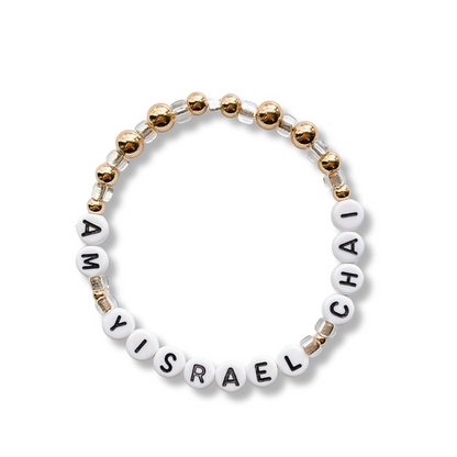 Am Yisrael Chai Bracelet