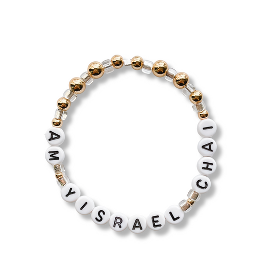 Am Yisrael Chai Bracelet