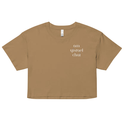 Am Yisrael Chai Women’s crop top